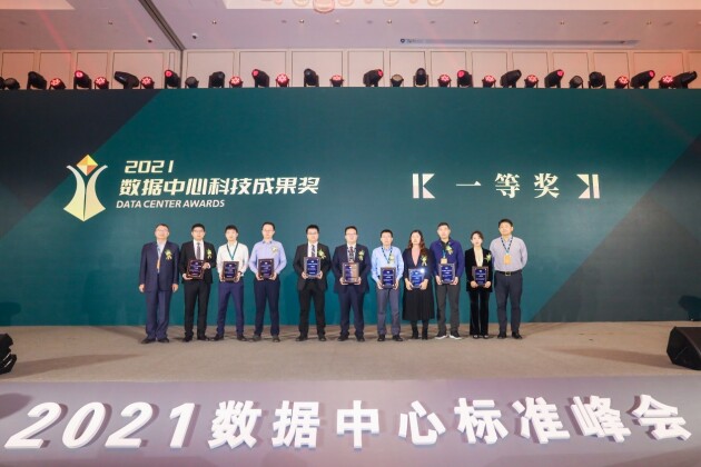 維諦技術節(jié)碳科技集大成亮相第九屆數(shù)據(jù)中心標準峰會