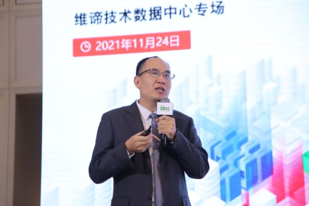 維諦技術節(jié)碳科技集大成亮相第九屆數(shù)據(jù)中心標準峰會