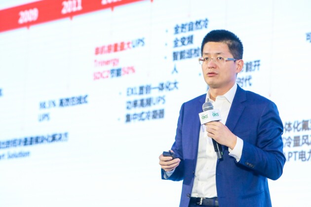 維諦技術節(jié)碳科技集大成亮相第九屆數(shù)據(jù)中心標準峰會