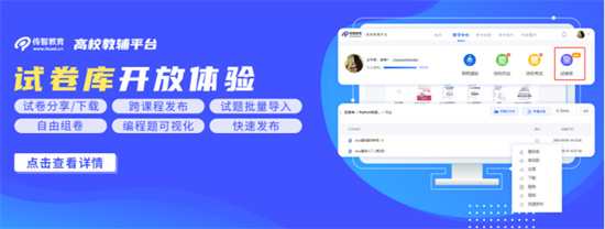 助力高校師資建設(shè)，傳智教育2022全國IT骨干教師寒假研修班報名開啟