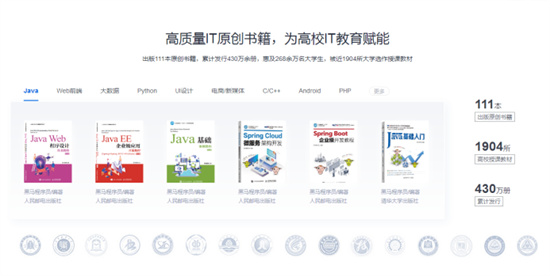 助力高校師資建設(shè)，傳智教育2022全國IT骨干教師寒假研修班報名開啟