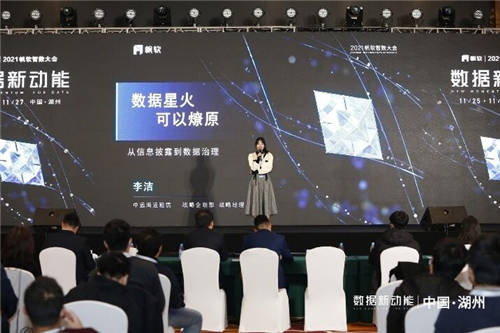 數(shù)據(jù)新動能——帆軟第四屆智數(shù)大會圓滿落幕！