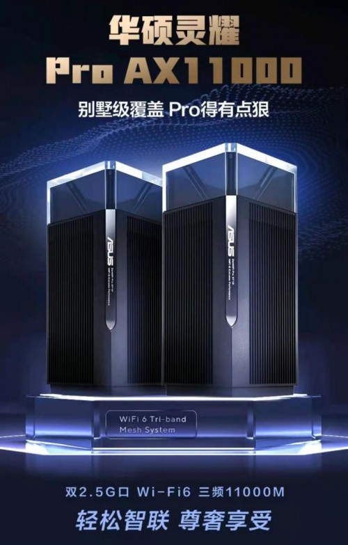 用上這款Mesh路由，讓你的大House秒變WiFi6智能豪宅！