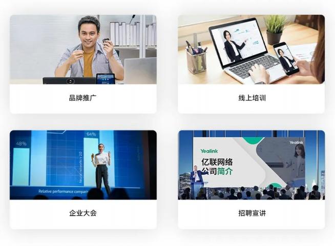 請(qǐng)收下這份線(xiàn)上活動(dòng)成功秘籍，億聯(lián)網(wǎng)絡(luò)三招讓你成功辦好會(huì)
