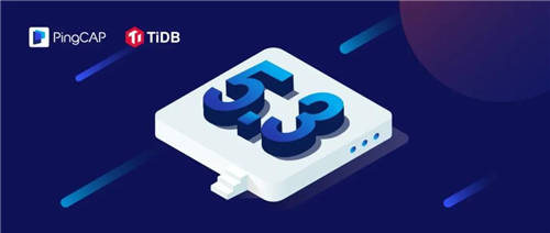 TiDB 5.3 發(fā)版 —— 跨越可觀測(cè)性鴻溝，實(shí)現(xiàn) HTAP 性能和穩(wěn)定性的新飛躍
