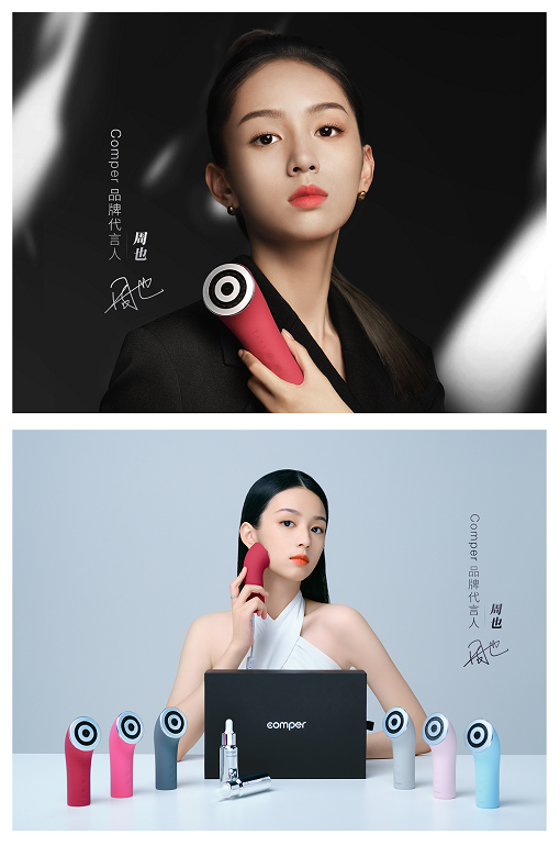 堅(jiān)持“長(zhǎng)期主義”，醫(yī)療級(jí)國(guó)貨美容儀品牌Comper的破局之道