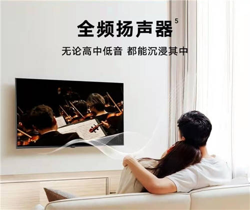 直降300元，榮耀智慧屏X2 43英寸打造家庭休閑娛樂(lè)“第二空間”