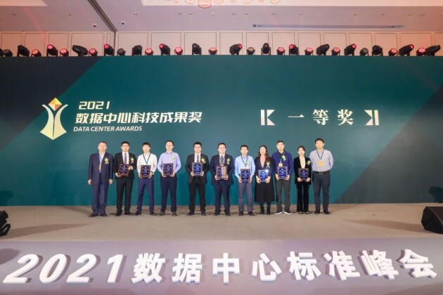 實(shí)力斬獲國(guó)家級(jí)榮譽(yù)：維諦技術(shù)榮獲兩項(xiàng)數(shù)據(jù)中心科技成果獎(jiǎng)！