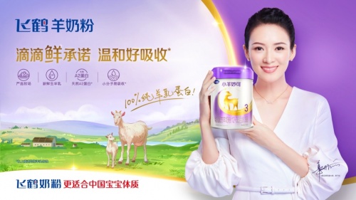 飛鶴佳瑞妙可羊奶粉，嬰幼兒配方奶粉的牌子我Pick它