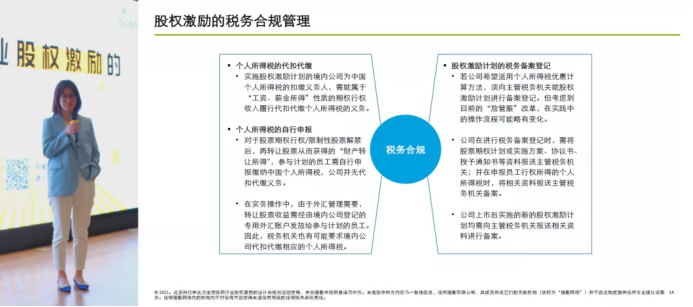 老虎ESOP股權(quán)激勵(lì)：醫(yī)藥行業(yè)的大擴(kuò)張時(shí)代，如何守住人才防線？