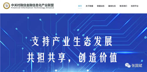 紫光集團(tuán)重組占投入圍方，智路建廣聯(lián)合體的占投方又一力作