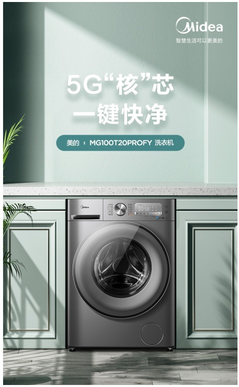 開啟浴室懶人模式，美的悅家智能套系助你暢享便捷生活
