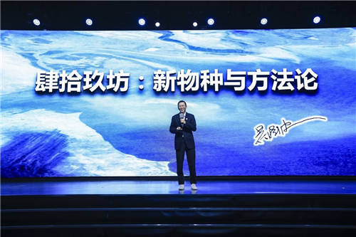 肆拾玖坊重磅官宣3.0戰(zhàn)略升級，大單品泰斗酒粉墨登場