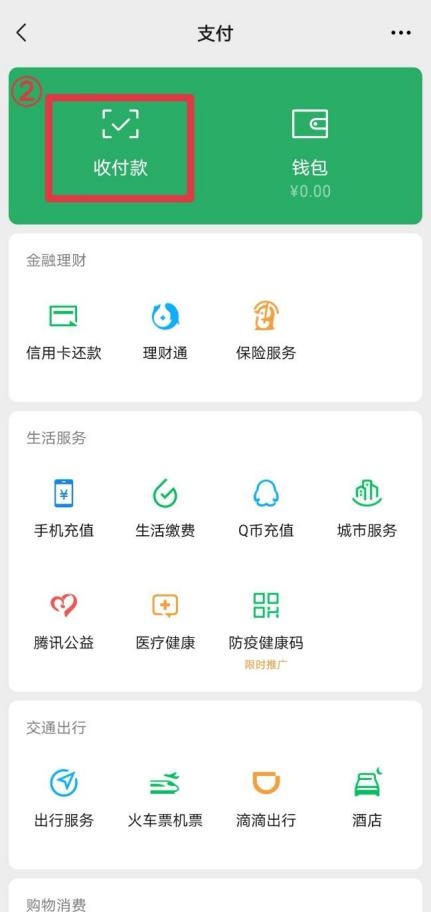 微信小額免密支付怎么設(shè)置？有些注意事項(xiàng)你必須要知道
