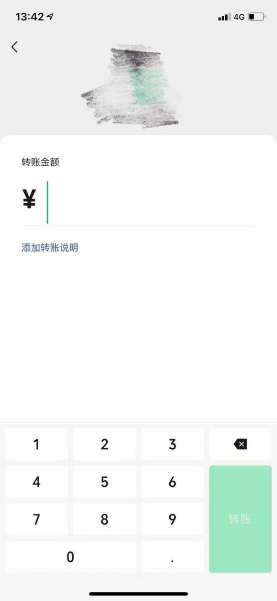 微信轉(zhuǎn)賬收手續(xù)費嗎？看了這個就知道了