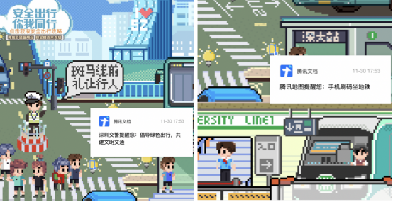 深圳交警聯(lián)合騰訊文檔、騰訊地圖共創(chuàng)《安全出行攻略》，倡導(dǎo)安全文明出行