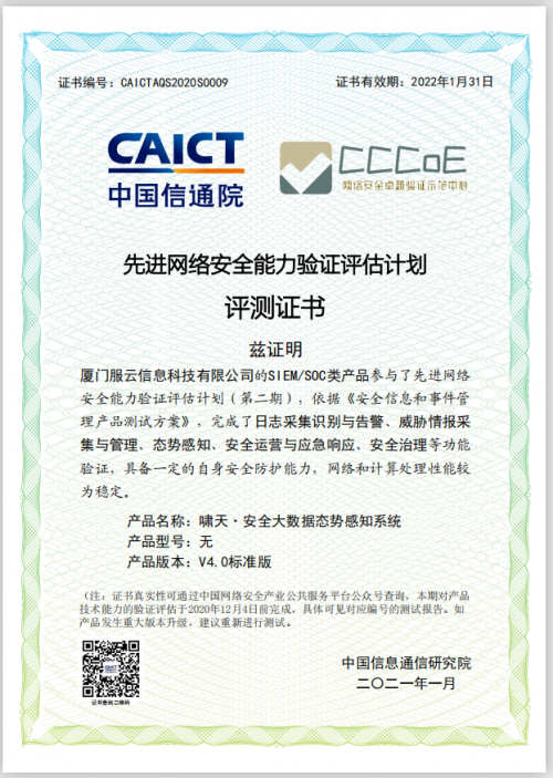 安全狗獲得硬核認(rèn)可！嘯天入選IDC MarketScape態(tài)勢(shì)感知報(bào)告 躋身“主要廠商”象限