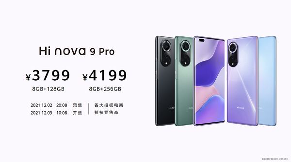 探索未見(jiàn)！Hi nova9系列發(fā)布售價(jià)2999元起，開(kāi)啟年輕人視頻社交時(shí)代