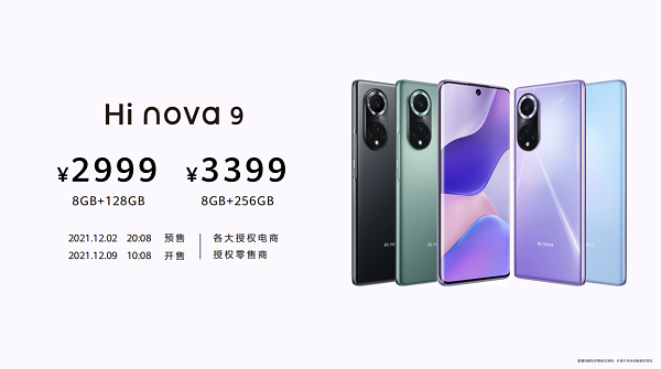 探索未見(jiàn)！Hi nova9系列發(fā)布售價(jià)2999元起，開(kāi)啟年輕人視頻社交時(shí)代