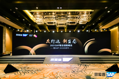 電子簽名點(diǎn)亮全球生態(tài)，e簽寶獲SAP全球認(rèn)證合作伙伴ESG創(chuàng)新獎(jiǎng)
