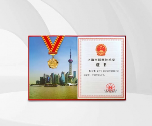 星環(huán)科技孫元浩出席上海市科學(xué)技術(shù)獎(jiǎng)勵(lì)大會(huì)，榮獲青年科技杰出貢獻(xiàn)獎(jiǎng)