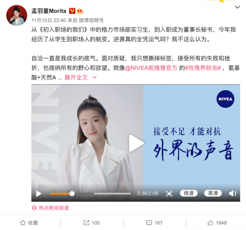 22歲秘書一周漲粉近百萬(wàn)，孟羽童經(jīng)歷不一般