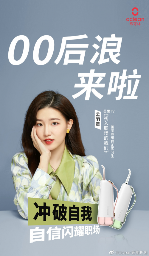 22歲秘書一周漲粉近百萬(wàn)，孟羽童經(jīng)歷不一般