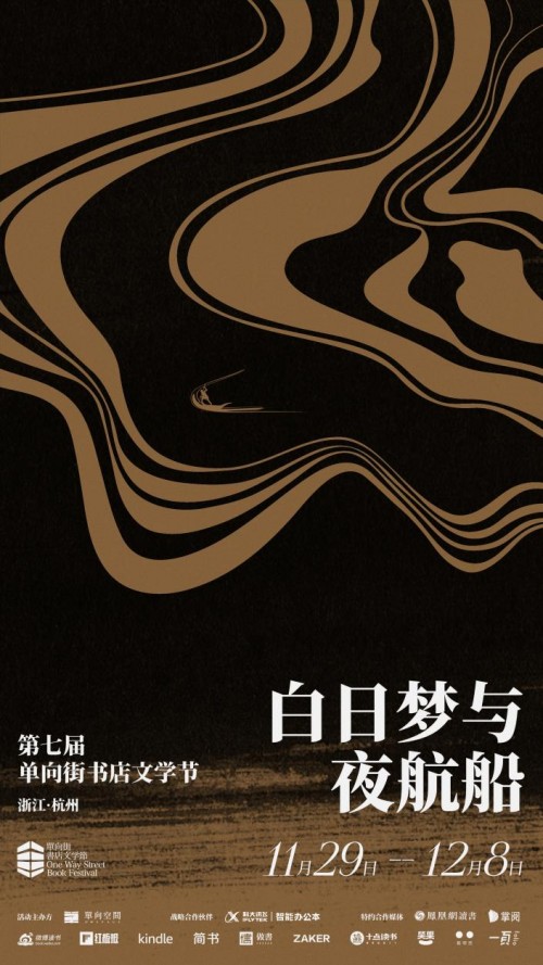 來(lái)杭州運(yùn)河邊，與訊飛智能辦公本一起，聽許知遠(yuǎn)黃西聊創(chuàng)作