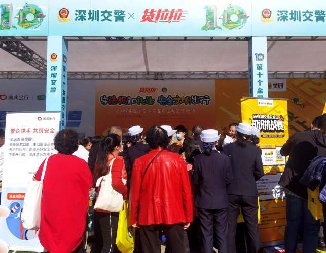 深圳舉辦“全國交通安全日”主題活動，貨拉拉司機代表上臺演唱原創(chuàng)歌曲