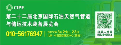 火熱！CIPE2022北京管道預(yù)定如火如荼，超80%展位已預(yù)定