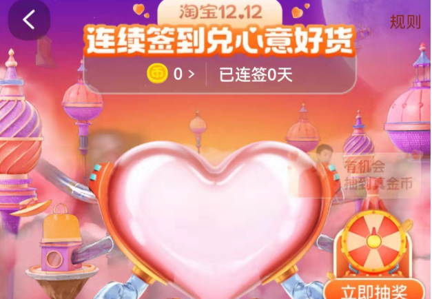 2021淘寶天貓雙十二預(yù)售活動(dòng)開(kāi)啟，支付寶雙12紅包攻略來(lái)了