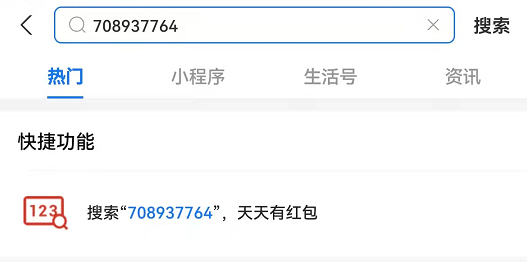 2021淘寶天貓雙十二預(yù)售活動(dòng)開(kāi)啟，支付寶雙12紅包攻略來(lái)了