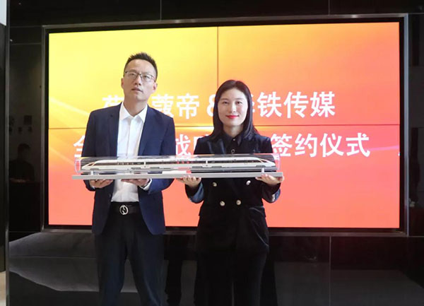藝術(shù)涂料領(lǐng)域“首家高鐵冠名品牌”，荷蘭蔻帝號正式啟航