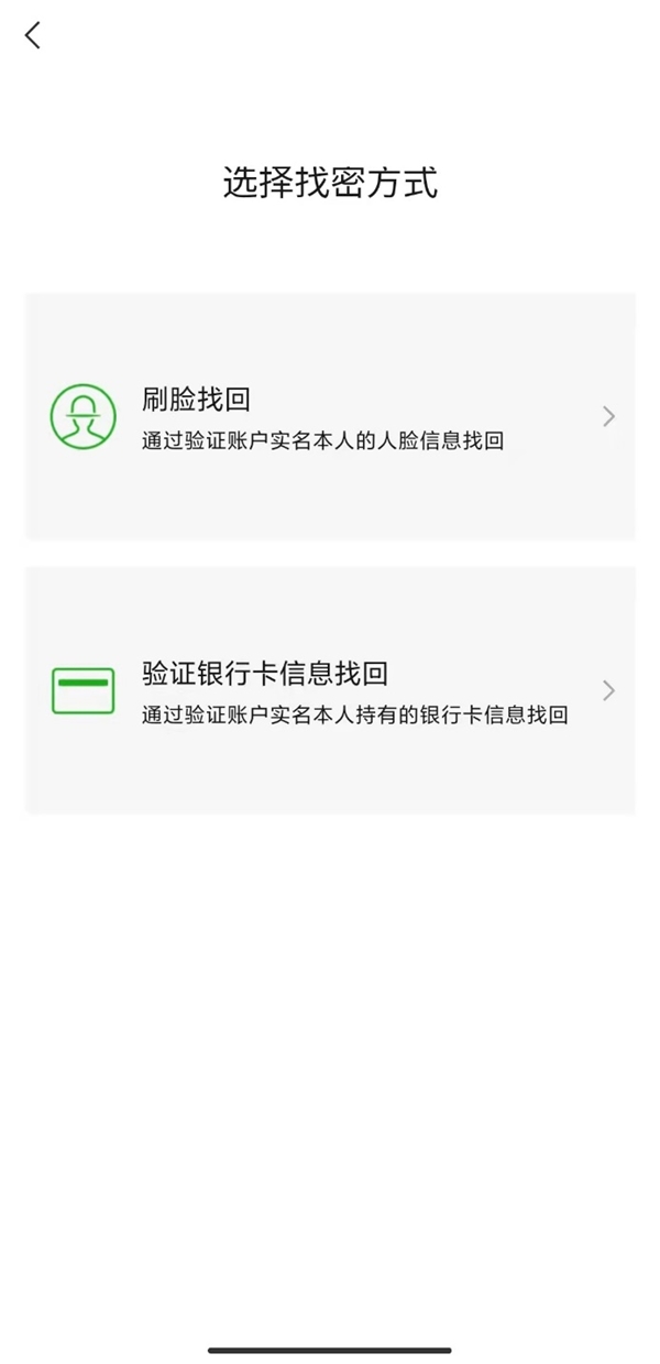 微信支付密碼忘記了怎么辦？這份攻略告訴你如何處理