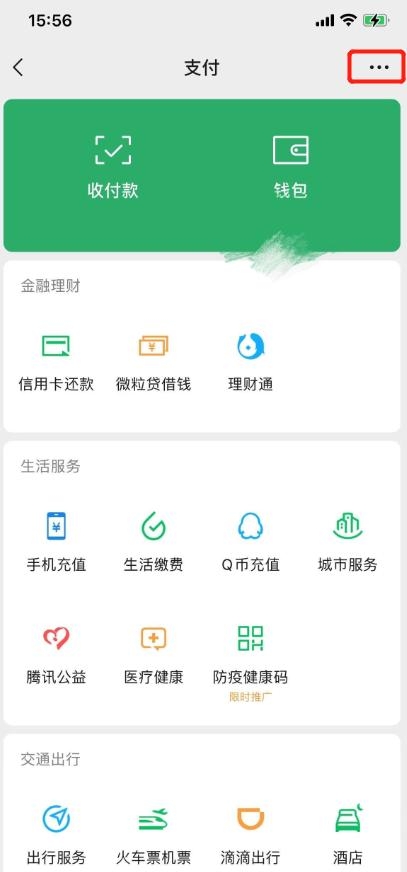 微信支付密碼忘記了怎么辦？這份攻略告訴你如何處理