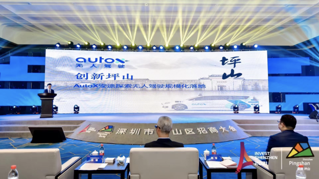AutoX建成中國首個(gè)全區(qū)、全域、全車無人的RoboTaxi運(yùn)營區(qū)
