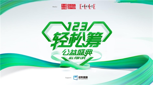 助力科技部發(fā)起科普公益課堂，輕松籌推動(dòng)提升全民科學(xué)素質(zhì)