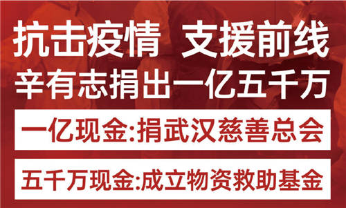 辛選旗下公司榮膺“社會(huì)責(zé)任貢獻(xiàn)單位”，創(chuàng)始人辛巴將公益當(dāng)作事業(yè)