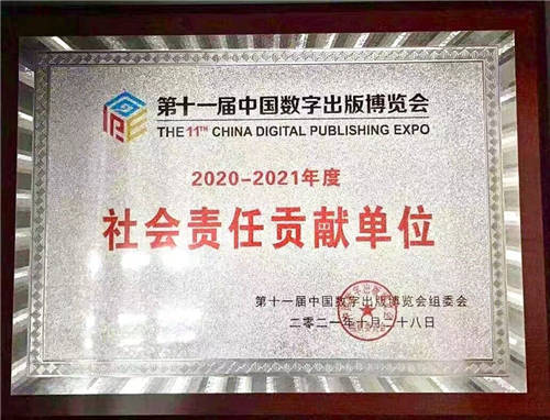 辛選旗下公司榮膺“社會(huì)責(zé)任貢獻(xiàn)單位”，創(chuàng)始人辛巴將公益當(dāng)作事業(yè)