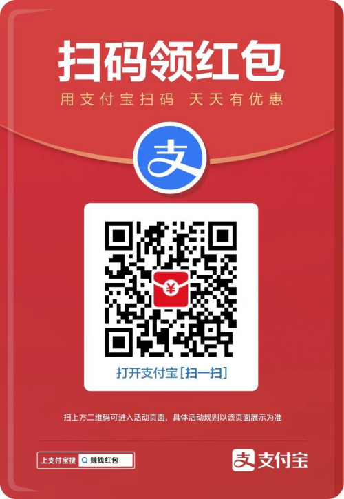 支付寶口令紅包怎么領(lǐng)?。恐Ц秾毤t包在哪里？支付寶掃碼領(lǐng)紅包二維碼