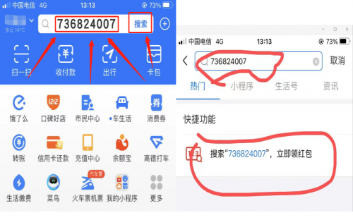 支付寶口令紅包怎么領(lǐng)取？支付寶紅包在哪里？支付寶掃碼領(lǐng)紅包二維碼