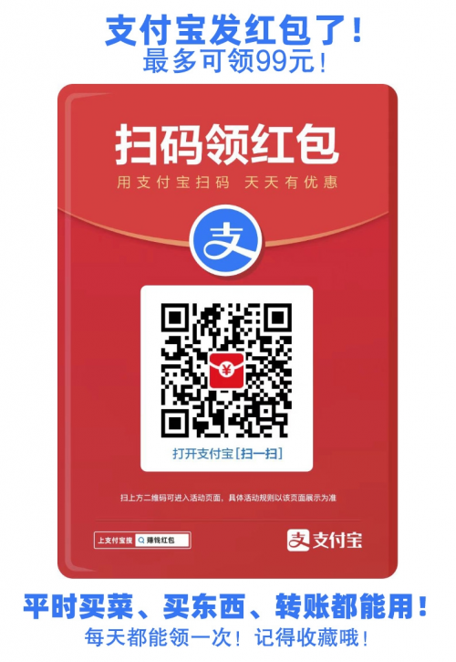 支付寶口令紅包怎么領(lǐng)?。恐Ц秾毤t包在哪里？支付寶掃碼領(lǐng)紅包二維碼