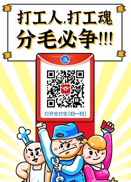 薅羊毛 支付寶紅包變大技巧，最高99元 早餐午餐話費(fèi)全靠支付寶紅包