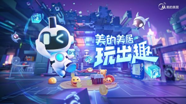 智能家居App遇上游戲界明星主機 美的美居x騰訊Nintendo Switch打造跨界范本