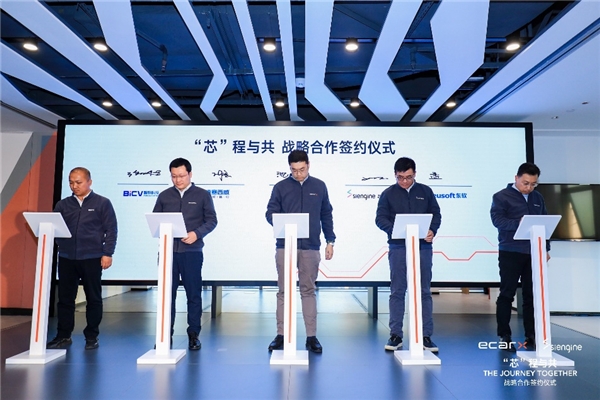 億咖通科技、芯擎科技與德賽西威、東軟集團(tuán)、北斗智聯(lián)分別達(dá)成戰(zhàn)略合作 共建高端數(shù)字座艙行業(yè)生態(tài)
