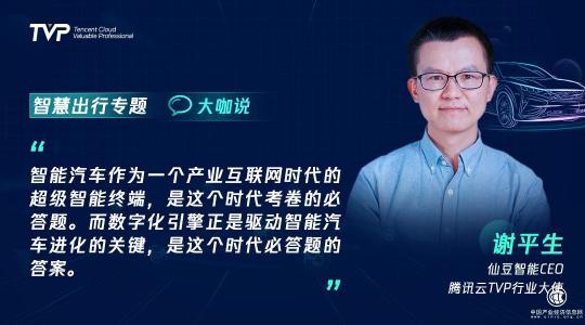 你的下一部超級智能終端，可能是一輛汽車！
