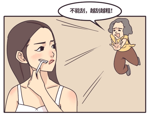 女生也會長胡子長臉毛？Ulike脫毛儀攜手丁香醫(yī)生為你解秘