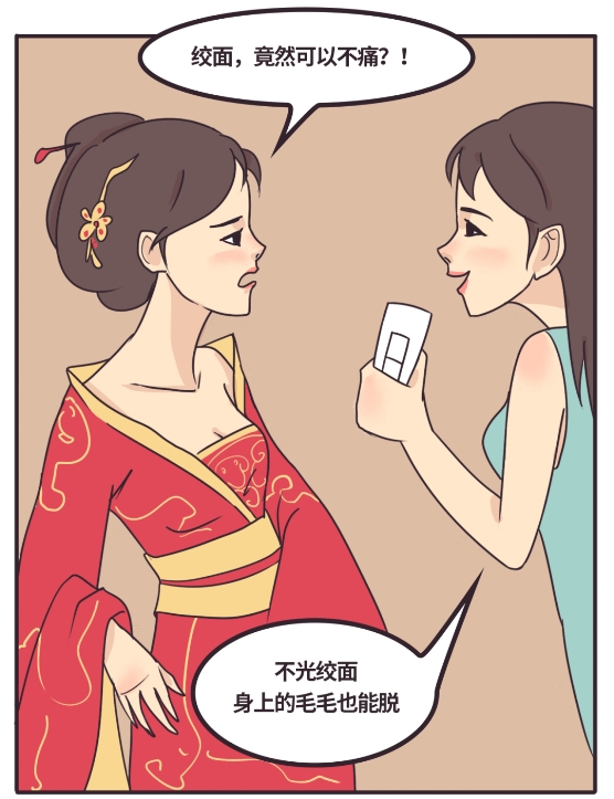 女生也會長胡子長臉毛？Ulike脫毛儀攜手丁香醫(yī)生為你解秘