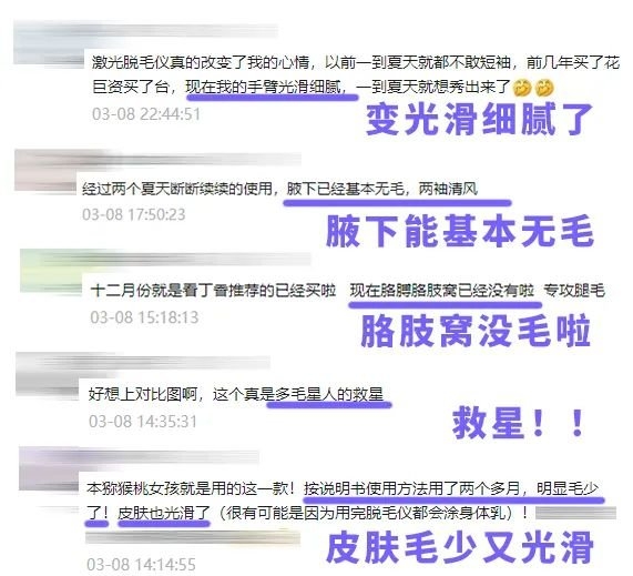 女生也會長胡子長臉毛？Ulike脫毛儀攜手丁香醫(yī)生為你解秘