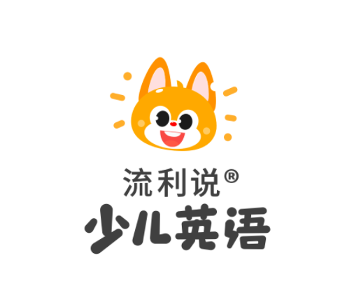 流利說少兒英語憑借強有力優(yōu)勢 構(gòu)建樂趣無窮的英語學(xué)習天地